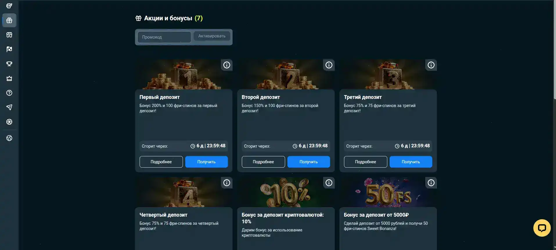 Интерфейс игрового зала Флип казино с слотами